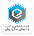 اتحادیه ی اصناف