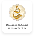 ساماندهی